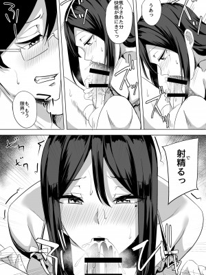 [えのころくらげ (NOSA)] 淫乱人妻の結婚初夜 [DL版]_12