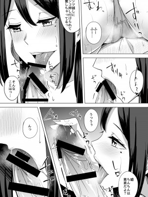 [えのころくらげ (NOSA)] 淫乱人妻の結婚初夜 [DL版]_11