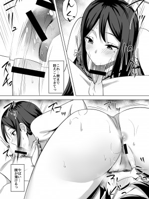 [えのころくらげ (NOSA)] 淫乱人妻の結婚初夜 [DL版]_10