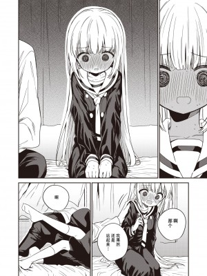 [野際かえで] 白紙の恋 (コミックゼロス #97) [逃亡者×真不可视汉化组] [DL版]_08