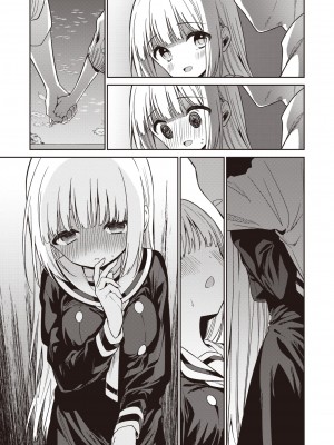 [野際かえで] 白紙の恋 (コミックゼロス #97) [逃亡者×真不可视汉化组] [DL版]_07