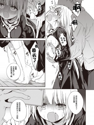 [野際かえで] 白紙の恋 (コミックゼロス #97) [逃亡者×真不可视汉化组] [DL版]_21