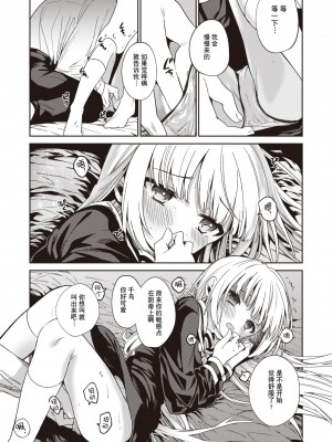 [野際かえで] 白紙の恋 (コミックゼロス #97) [逃亡者×真不可视汉化组] [DL版]_09