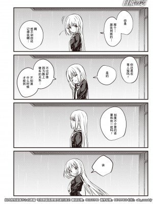 [野際かえで] 白紙の恋 (コミックゼロス #97) [逃亡者×真不可视汉化组] [DL版]_02