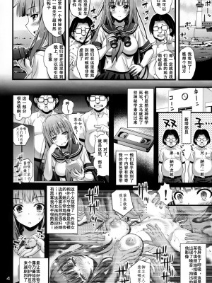 [Steel Mayonnaise (ひぐちいさみ)] 肉巫女の宴 肆 ～彷徨の縛卯～[中国翻訳] [無修正]_03