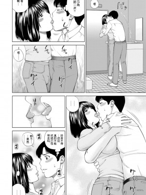 [黒木秀彦] 39歳麗しき半熟妻 [_HY个人汉化] [無修正] [DL版]_168