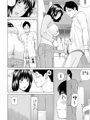 [黒木秀彦] 39歳麗しき半熟妻 [_HY个人汉化] [無修正] [DL版]_172