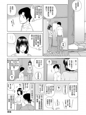 [黒木秀彦] 39歳麗しき半熟妻 [_HY个人汉化] [無修正] [DL版]_180