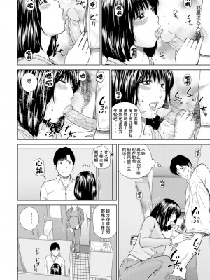 [黒木秀彦] 39歳麗しき半熟妻 [_HY个人汉化] [無修正] [DL版]_170