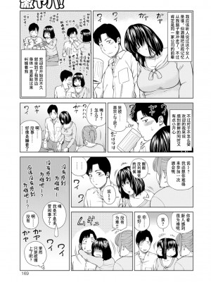 [黒木秀彦] 39歳麗しき半熟妻 [_HY个人汉化] [無修正] [DL版]_163