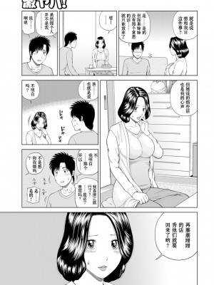 [黒木秀彦] 39歳麗しき半熟妻 [_HY个人汉化] [無修正] [DL版]_187
