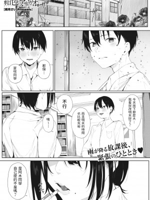 [綺月さい]&nbsp;&nbsp;紺色のアサガオ&nbsp;&nbsp;(コミックホットミルク 2022年8月号)_01