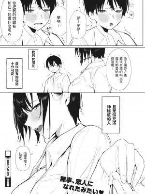 [綺月さい]&nbsp;&nbsp;紺色のアサガオ&nbsp;&nbsp;(コミックホットミルク 2022年8月号)_30