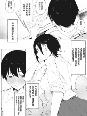 [綺月さい]&nbsp;&nbsp;紺色のアサガオ&nbsp;&nbsp;(コミックホットミルク 2022年8月号)_03