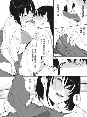 [綺月さい]&nbsp;&nbsp;紺色のアサガオ&nbsp;&nbsp;(コミックホットミルク 2022年8月号)_12