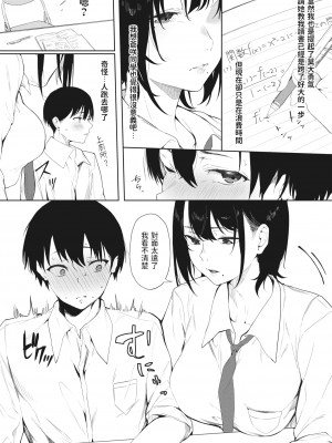 [綺月さい]&nbsp;&nbsp;紺色のアサガオ&nbsp;&nbsp;(コミックホットミルク 2022年8月号)_04