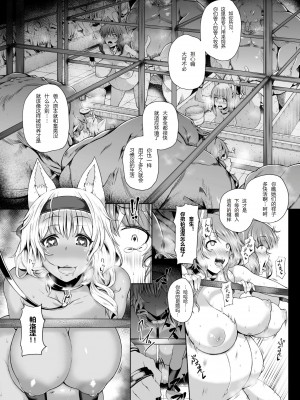 [俵緋龍] 獣の檻 (正義のヒロイン姦獄ファイル Vol.9) [中国翻訳] [DL版]_05