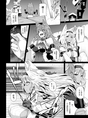 [俵緋龍] 獣の檻 (正義のヒロイン姦獄ファイル Vol.9) [中国翻訳] [DL版]_02