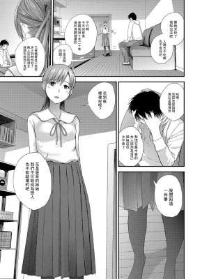 [吉田鳶牡] 妹レビュー 後編 (コミックジェシカ Vol.11) [中国翻訳] [DL版]_07