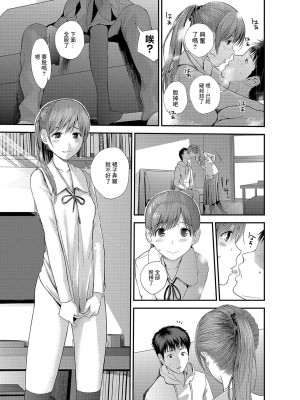 [吉田鳶牡] 妹レビュー 後編 (コミックジェシカ Vol.11) [中国翻訳] [DL版]_11