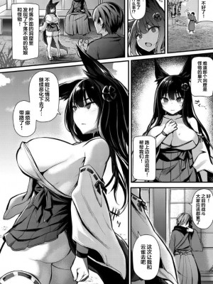 [る～く] 一輪の花 (COMIC アンスリウム 2018年7月号) [翻车汉化组] [DL版]_03