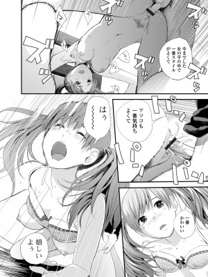[吉田鳶牡] 双子愛 〜性事情と厄介事。〜 [DL版]_168