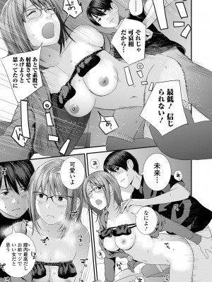 [吉田鳶牡] 双子愛 〜性事情と厄介事。〜 [DL版]_209