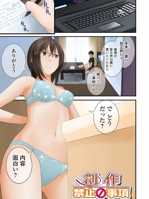 [吉田鳶牡] 双子愛 〜性事情と厄介事。〜 [DL版]_191