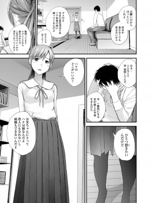 [吉田鳶牡] 双子愛 〜性事情と厄介事。〜 [DL版]_177