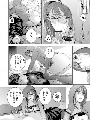 [吉田鳶牡] 双子愛 〜性事情と厄介事。〜 [DL版]_204