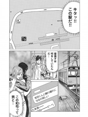 [八月薫] オレは妻のことをよく知らない 1-12_038