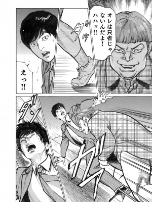 [八月薫] オレは妻のことをよく知らない 1-12_193