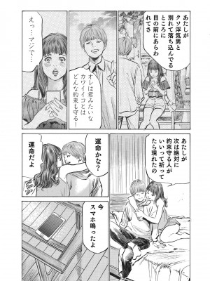 [八月薫] オレは妻のことをよく知らない 1-12_144