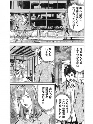 [八月薫] オレは妻のことをよく知らない 1-12_043