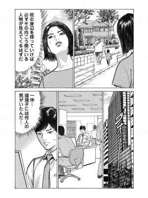 [八月薫] オレは妻のことをよく知らない 1-12_232