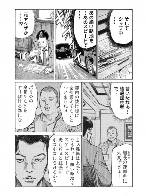 [八月薫] オレは妻のことをよく知らない 1-12_228