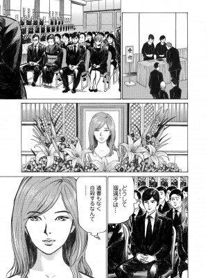 [八月薫] オレは妻のことをよく知らない 1-12_009