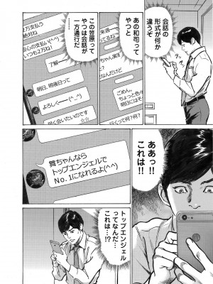 [八月薫] オレは妻のことをよく知らない 1-12_099