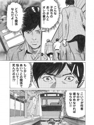 [八月薫] オレは妻のことをよく知らない 1-12_042