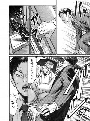 [八月薫] オレは妻のことをよく知らない 1-12_335