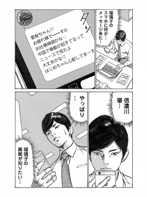 [八月薫] オレは妻のことをよく知らない 1-12_329