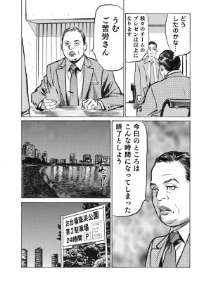 [八月薫] オレは妻のことをよく知らない 1-12_223