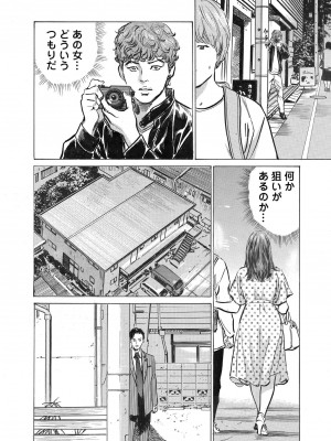 [八月薫] オレは妻のことをよく知らない 1-12_172