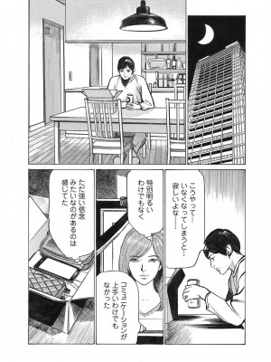 [八月薫] オレは妻のことをよく知らない 1-12_015