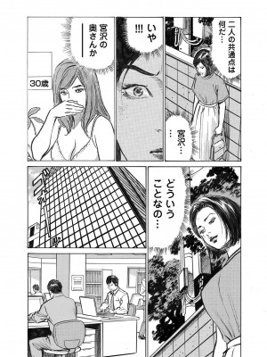 [八月薫] オレは妻のことをよく知らない 1-12_327