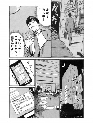 [八月薫] オレは妻のことをよく知らない 1-12_222