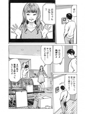 [八月薫] オレは妻のことをよく知らない 1-12_012