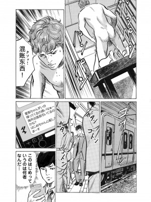 [八月薫] オレは妻のことをよく知らない 1-12_239