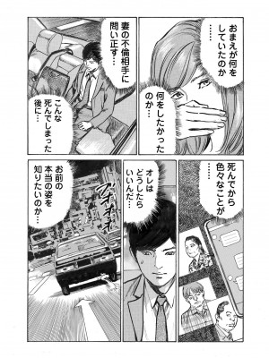 [八月薫] オレは妻のことをよく知らない 1-12_298