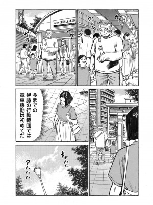 [八月薫] オレは妻のことをよく知らない 1-12_310